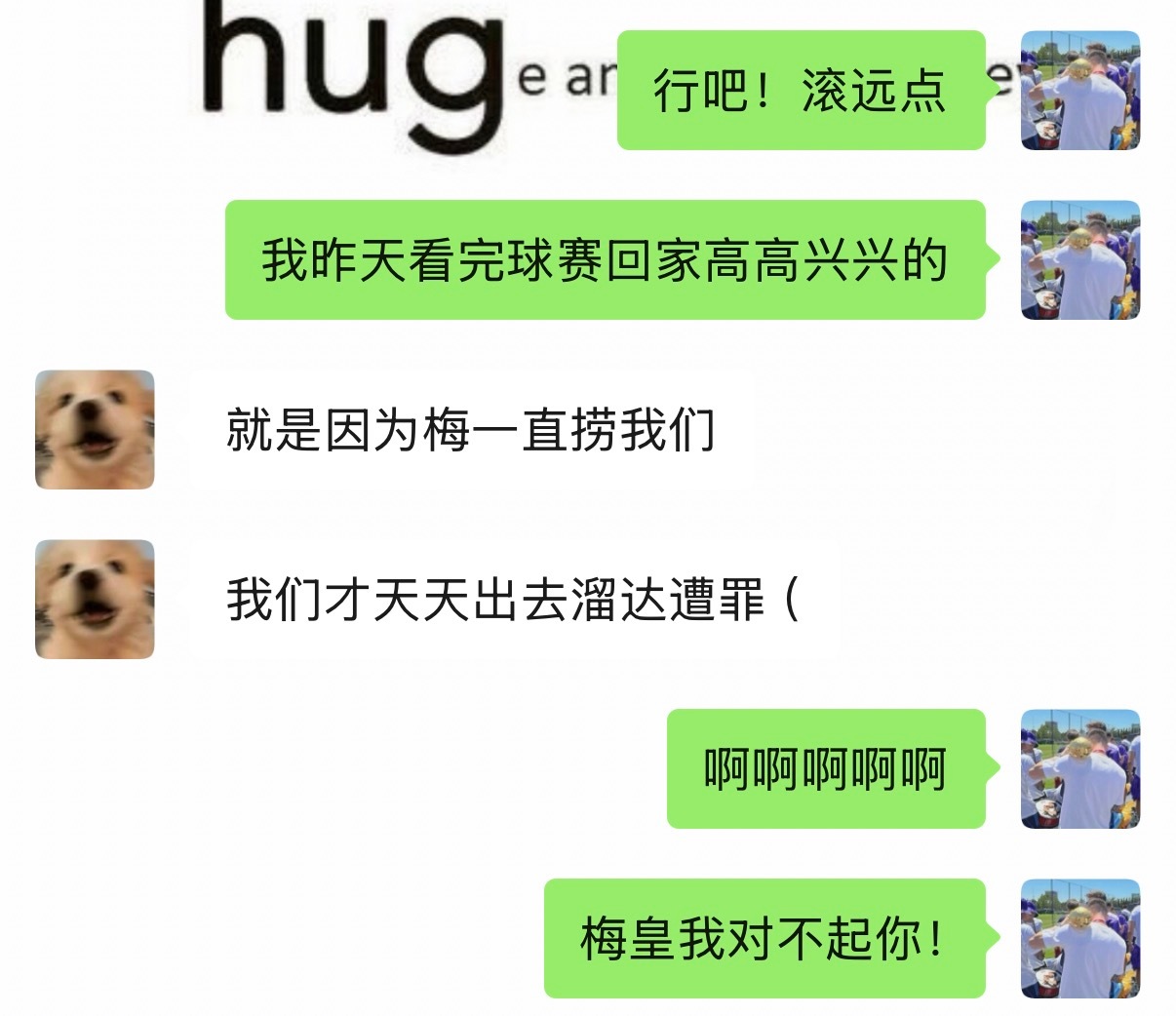 梅皇万岁 