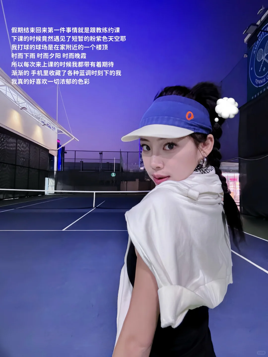 𝑻𝒆𝒏𝒏𝒊𝒔 菜鸟日记：下课撞见粉紫色的天