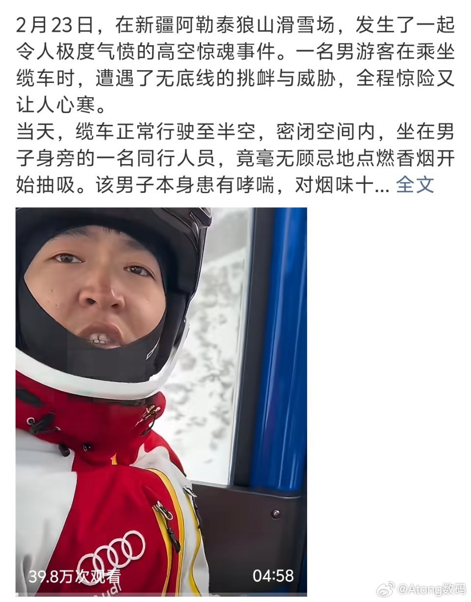 男子缆车吸烟被劝阻后情绪失控能不能禁止吸烟人士入内？不抽是会亖吗