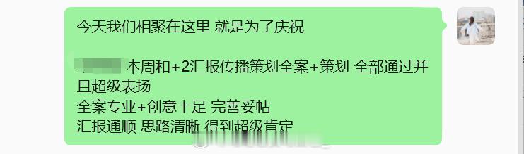 庆祝！！阶段性胜利 面包酱，希望你继续稳稳的前行~踏实的做好落地希望你更加off