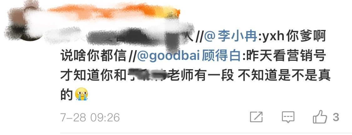 娱乐[超话]李小冉营销号你爹啊说啥你都信李小冉回怼网友和营销号 李小冉回怼营销号