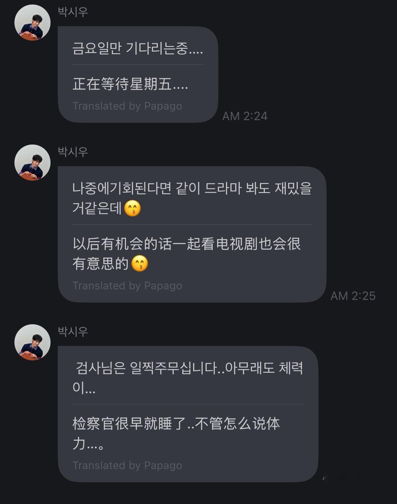 朴时宇继续挑衅老公。。。 