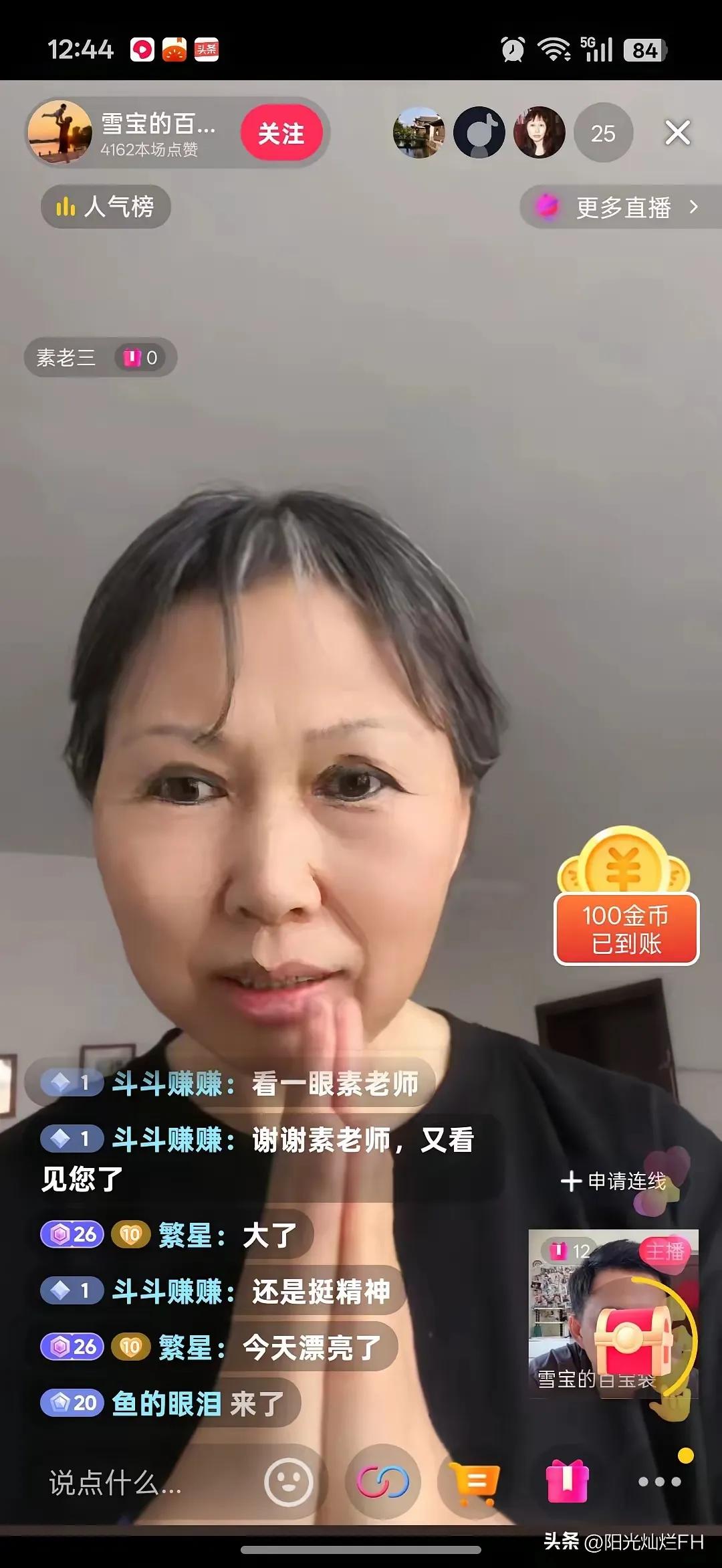 今天竟然看到素老三直播了
还是一边刷碗
一边和大家聊天，没想到她竟然是这样的
