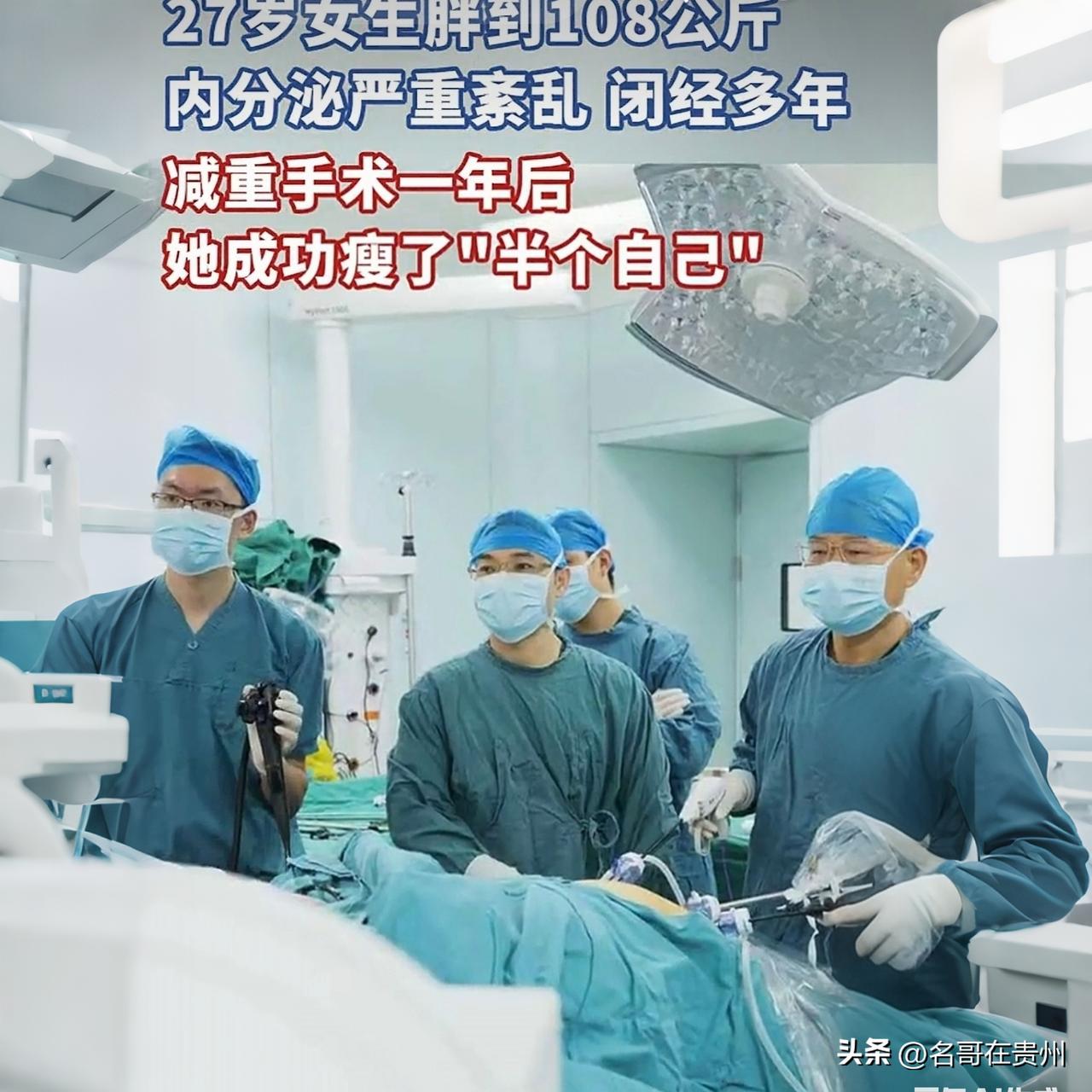 27岁，108公斤到54公斤！她狠心“切掉半个自己”后逆袭

27岁，本是女生最