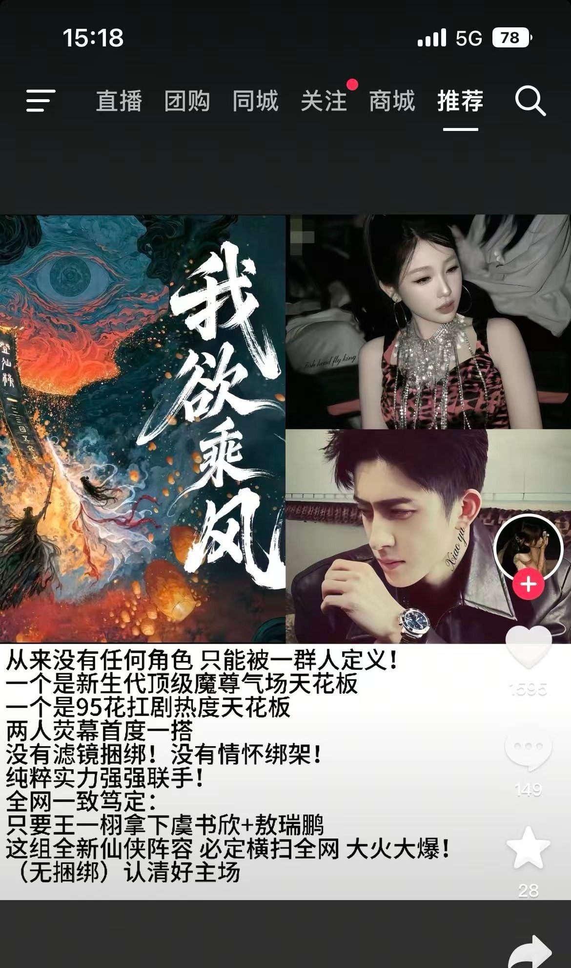 我欲曝光➕宣传只有虞书欣一个人可以吗？不懂啊为什么每次都要fw男的（对敖没意见）
