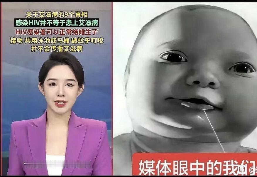 从小课本里就教过我们艾滋病会通过体液血液母婴传播，怎么现在媒体开始胡说八道了