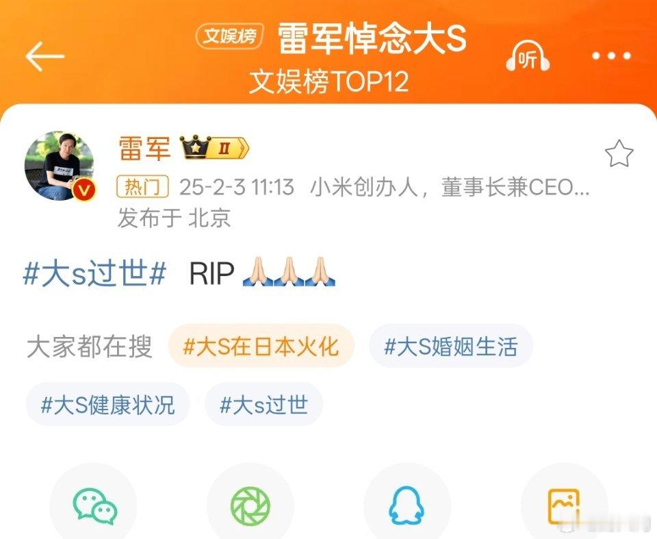 学习新知识：RIP是英文“Rest in Peace”的缩写，通常用于表达对逝者