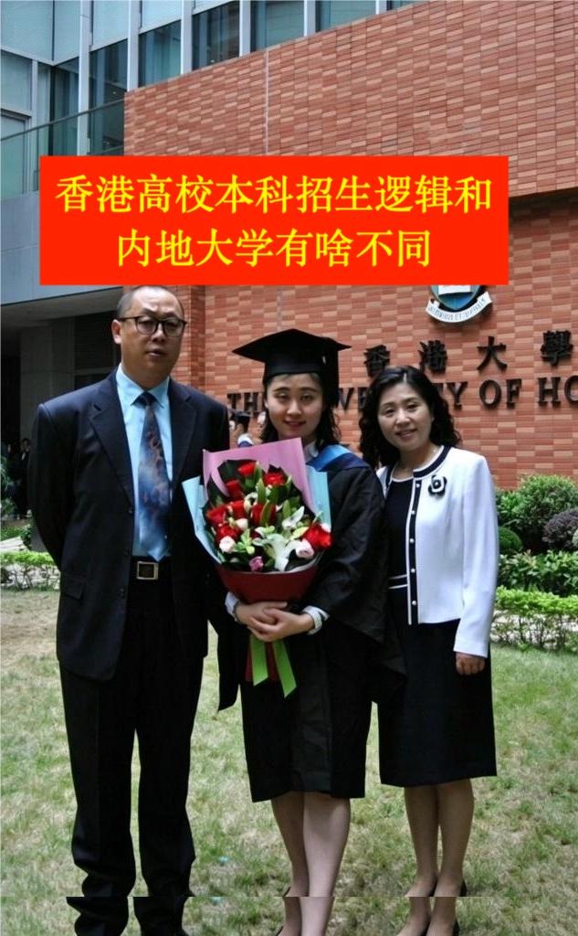 学生如何低分进入香港大学读本科？
香港大学内地学生家长肥佬。
学是这样的，我来统