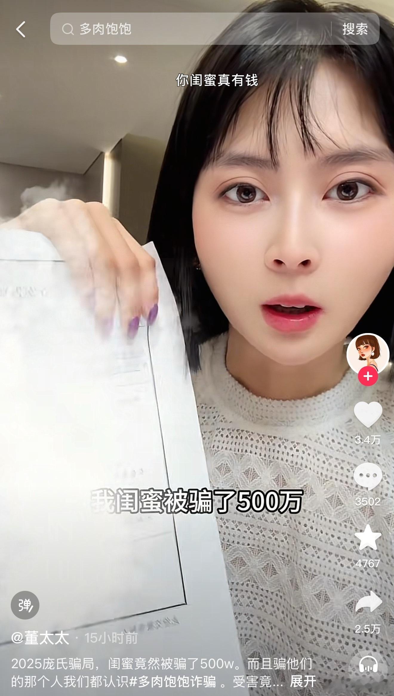 网红多肉饱饱赠覃海洋名表均为假货这件事儿反反复复，前后曝出很多细节，不停反转，吃