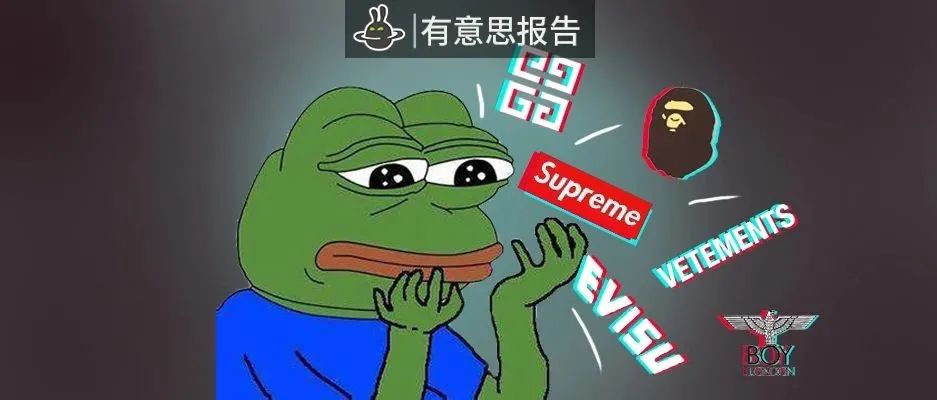 2020潮牌已死，有事烧纸