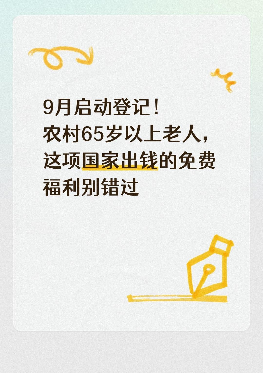 9月多地启动流感疫苗接种，两类高危人群别硬扛，早接种多一层防护
 
不少家庭把流