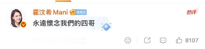 众星发文悼念谢贤