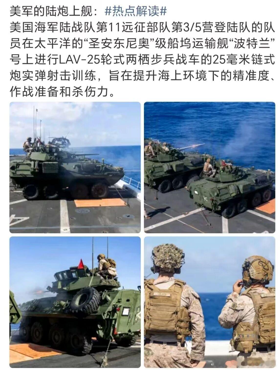 三十年东，三十年西。1996-2026的海军和陆战，舰艇和坦克 