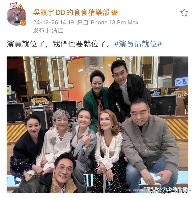 吴镇宇，高调发文！

12月26日，吴镇宇突然在社交平台上晒出一张令人意想不到的