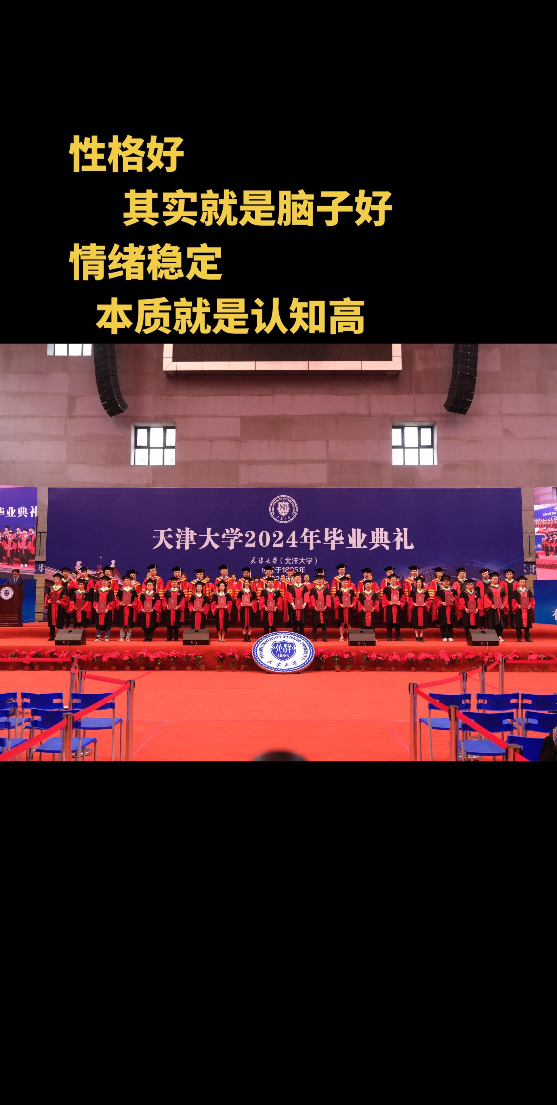 性格的优良特质基于大脑的理性与高速运作， 情绪的稳定状态源于认知层次的提升