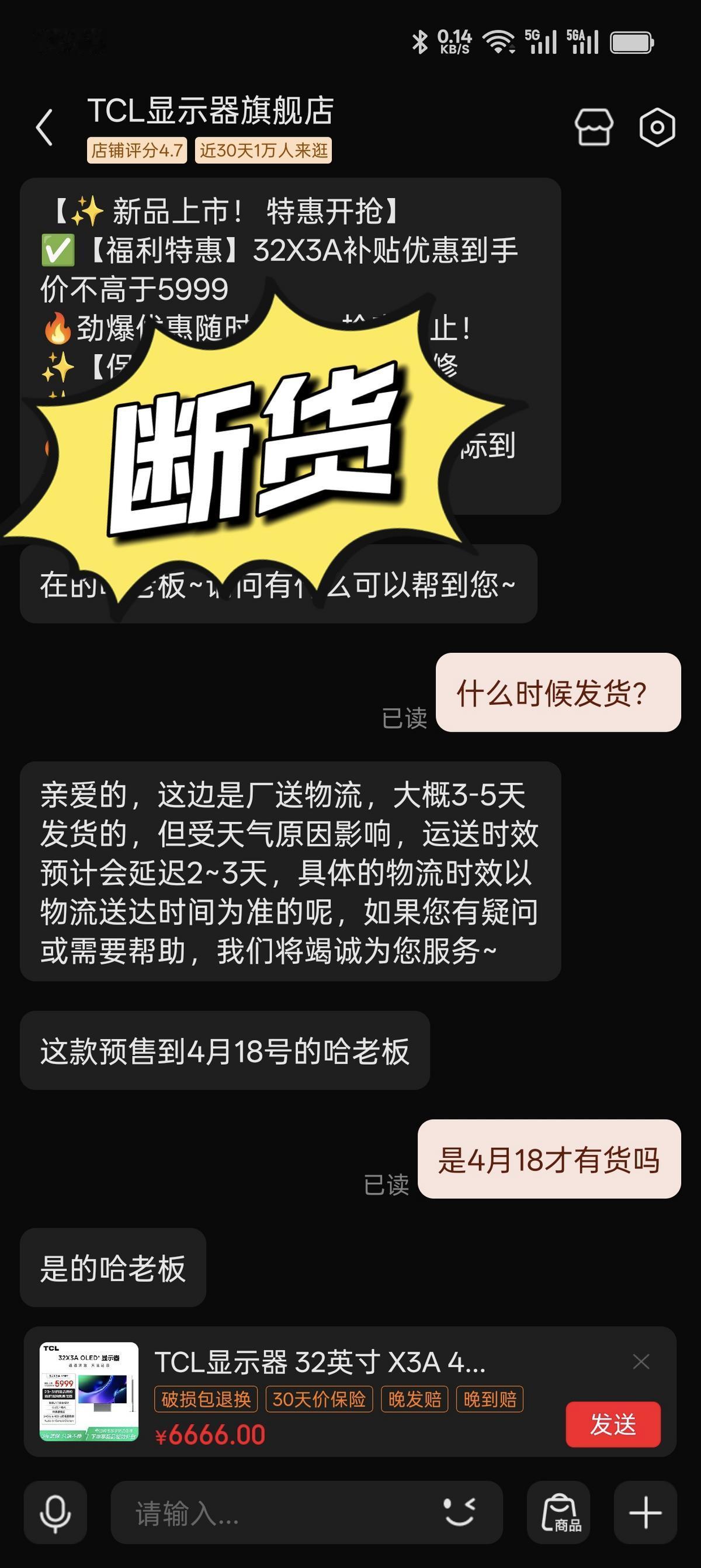 真的手慢无了...谁有TCL X3A的内购渠道啊
我那台老显示器用了快三年了，之