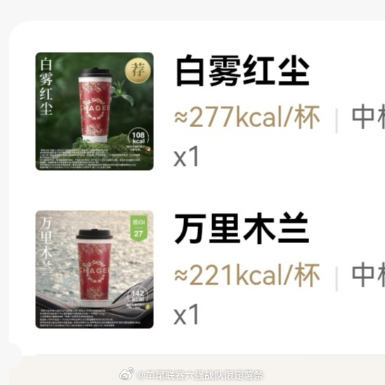 万里木兰比想象中好喝一点，以为是阿萨姆奶茶但没那么夸张，整体还是清淡茶味.目前白