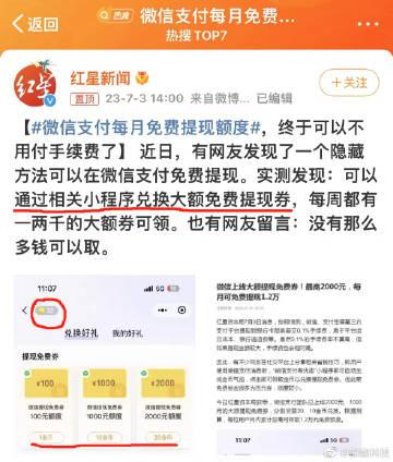  从来没用过...看描述的意思是，现在好像就是有办法可以免手续费了 ？ 