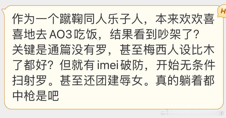 “好端端吃个饭，又遇到（双脚打架）啦”C罗粉丝天天被梅西粉丝牵连的心情谁懂 ​​