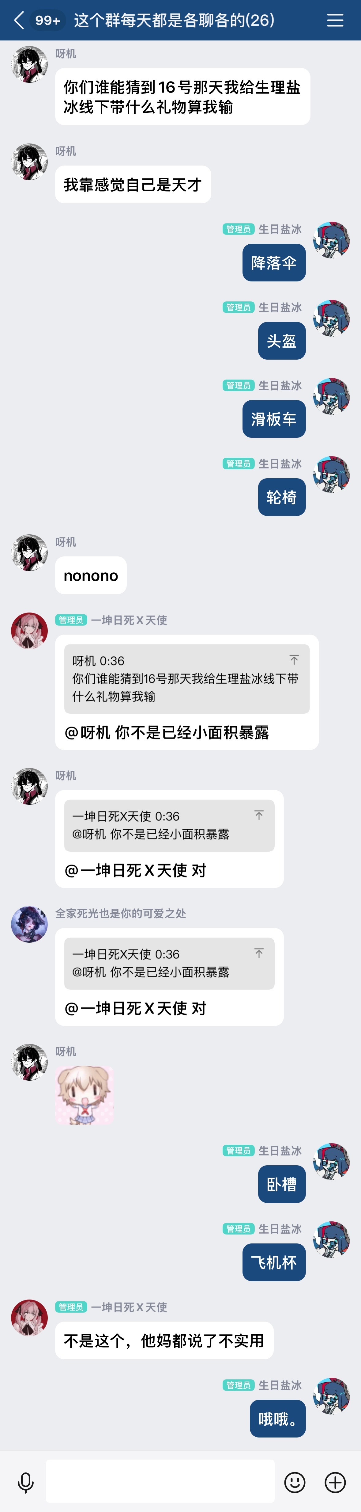 这他妈谁猜得出来 