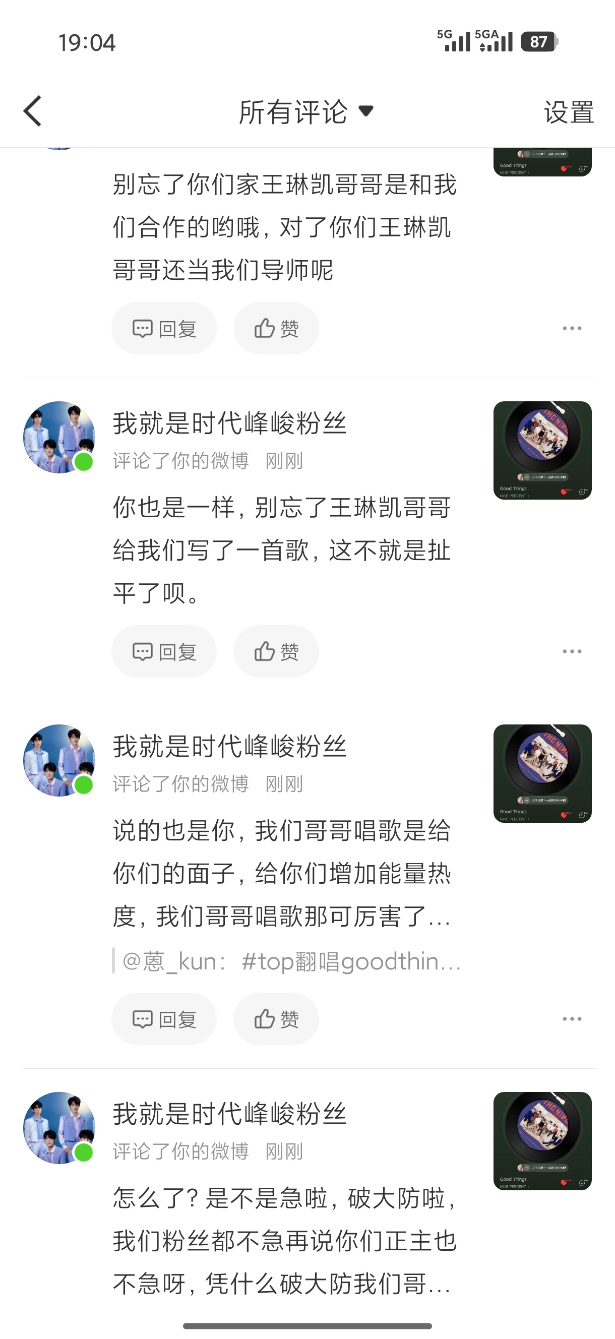贱不贱 ​​​