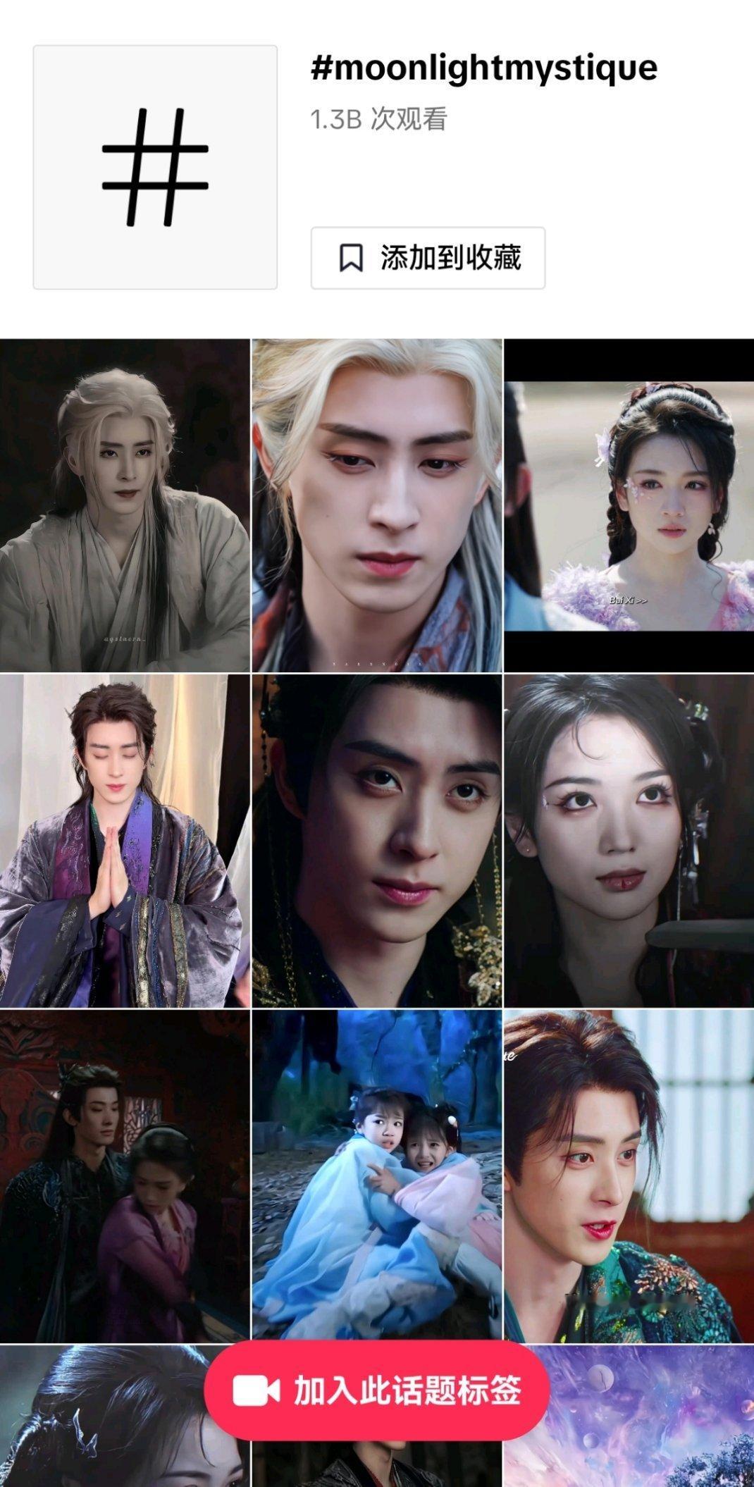 2025年又是中剧在海外大爆的一年  tiktok上英文tag流量超过10亿的剧