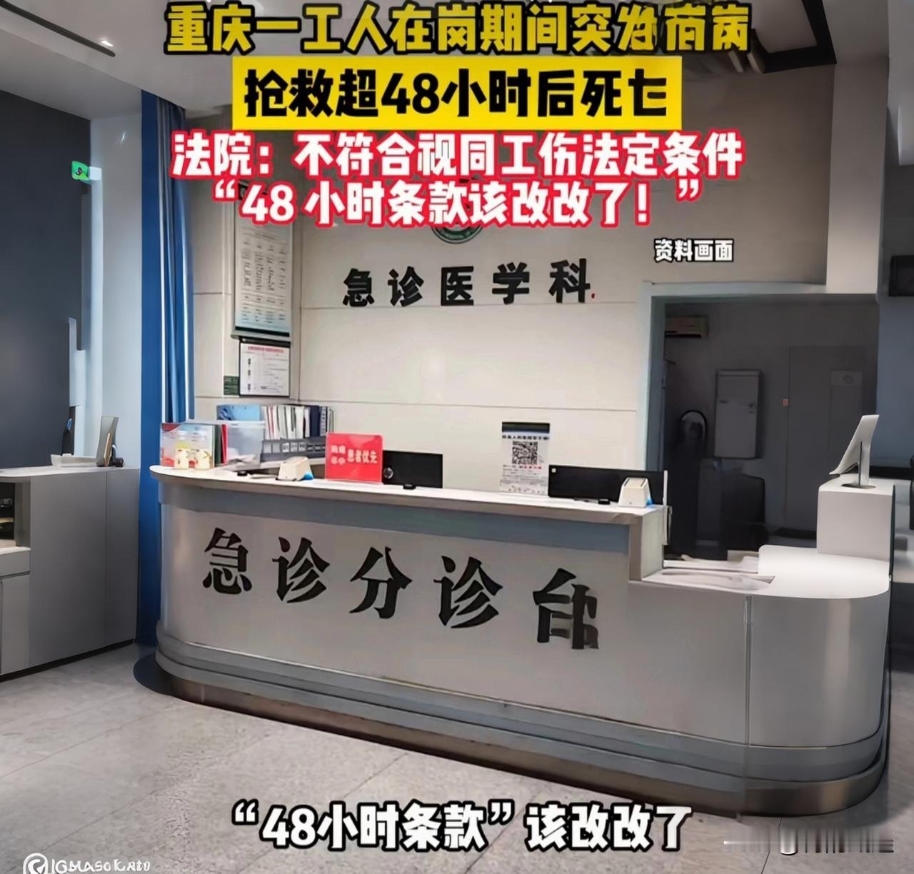工人上班突发重病，抢救52小时离世，法院：不算工伤！

“法律是善良与公正的艺术