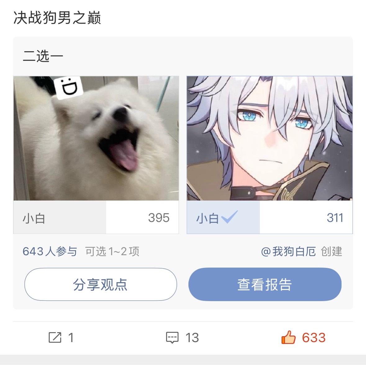 发生什么事了 