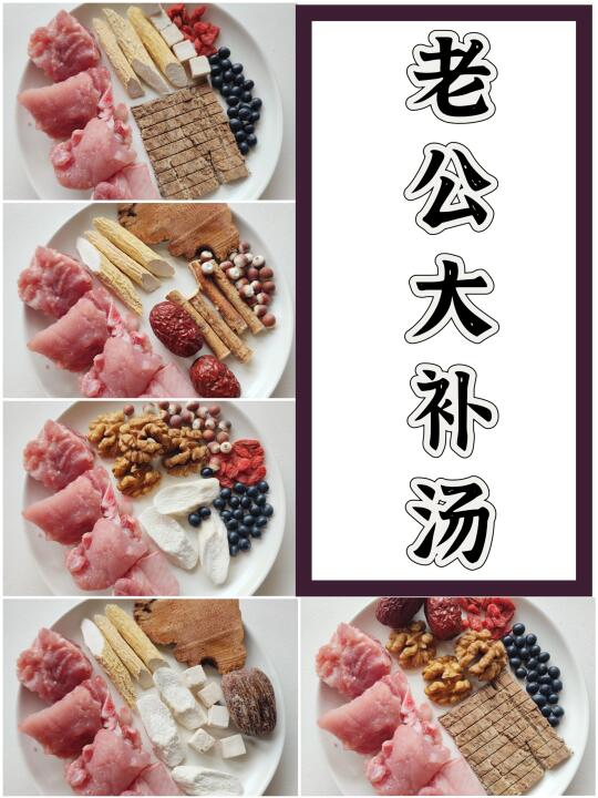 5款老公大补汤|男人养生食补双管齐下