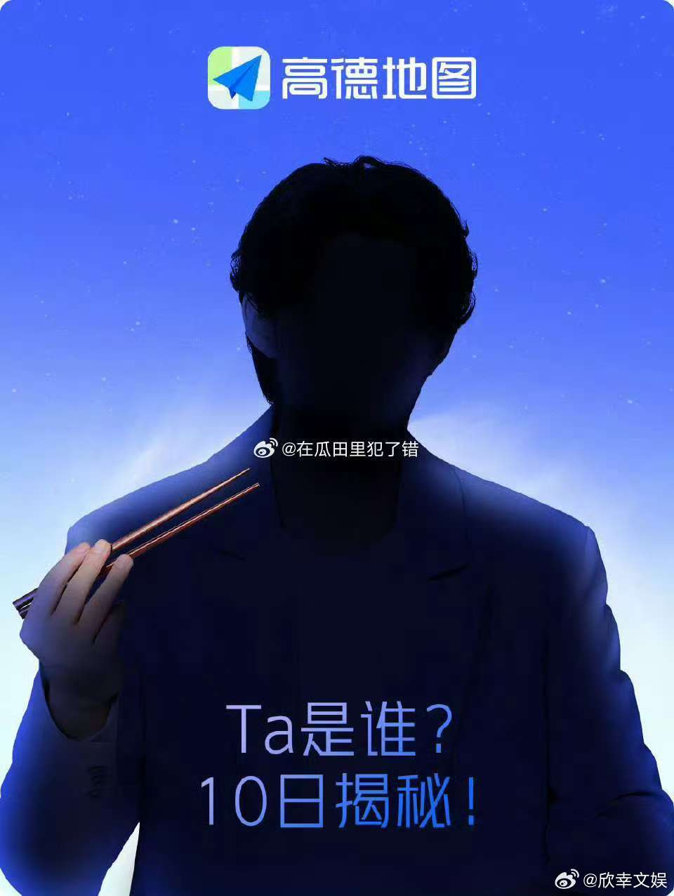 王鹤棣高德地图预热王鹤棣剪影预告王鹤棣高德地图预热，不错，[思考][思考][思考