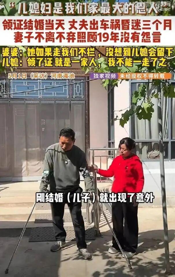 泪目！照顾瘫痪丈夫19年，她想要一个孩子，丈夫的话看哭全网