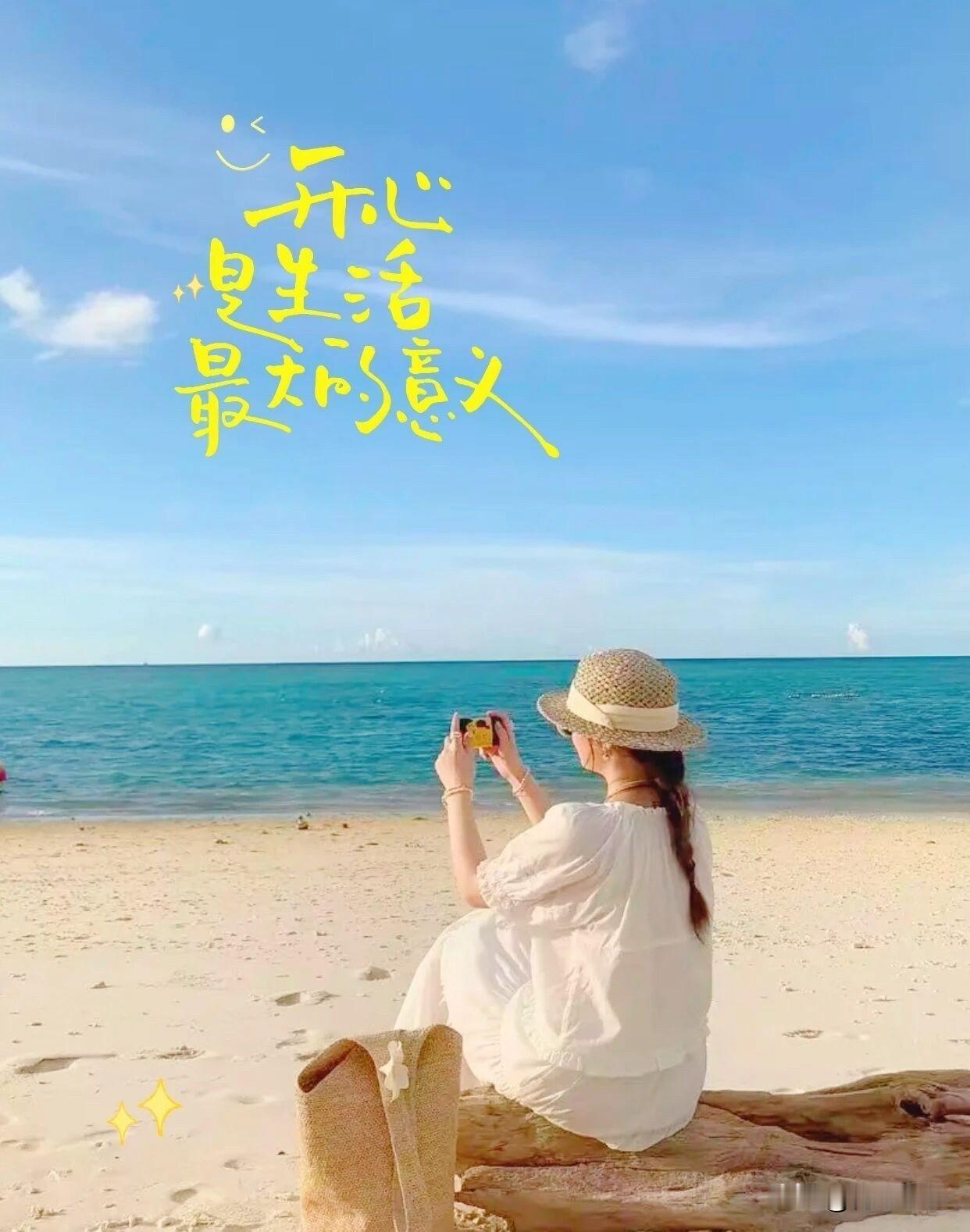 🍃🌷²⁰²⁶/₀₆.₁₄ 💕ʜᴀ͟ᴘ͟ᴘ͟ʏ ᴅᴀʏ̆̈周日清凉🍒☕️