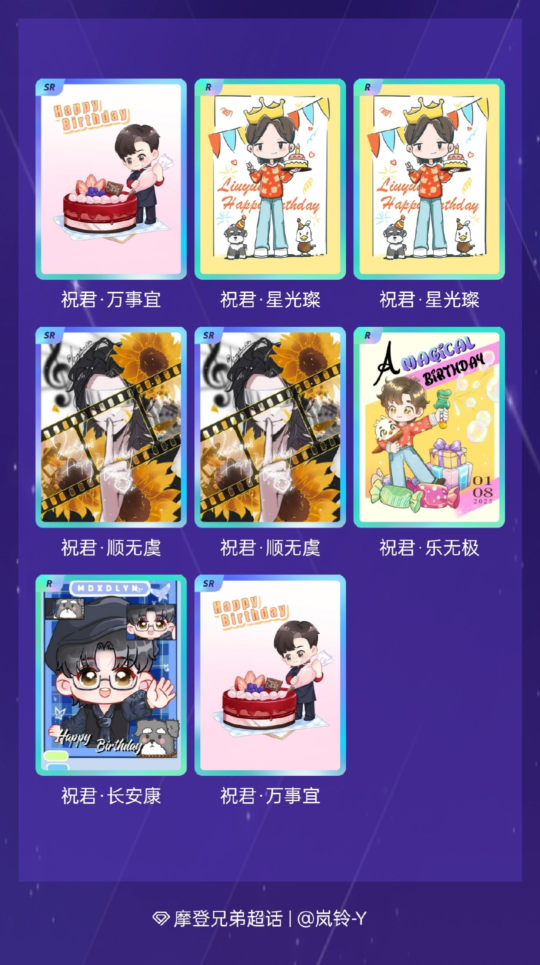 摩登兄弟 我在摩登兄弟“『宁』长乐 岁安澜”活动中十连抽，成功抽到了4张SR卡、
