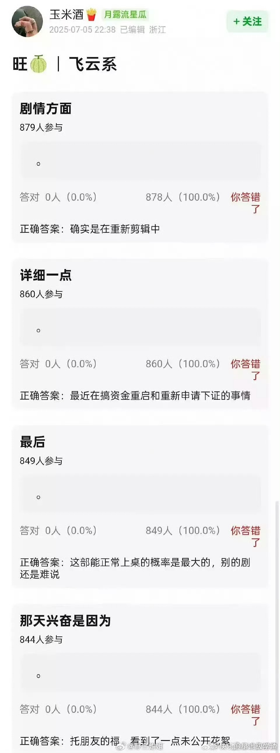 皓衣行真的要来了？ ​​​
