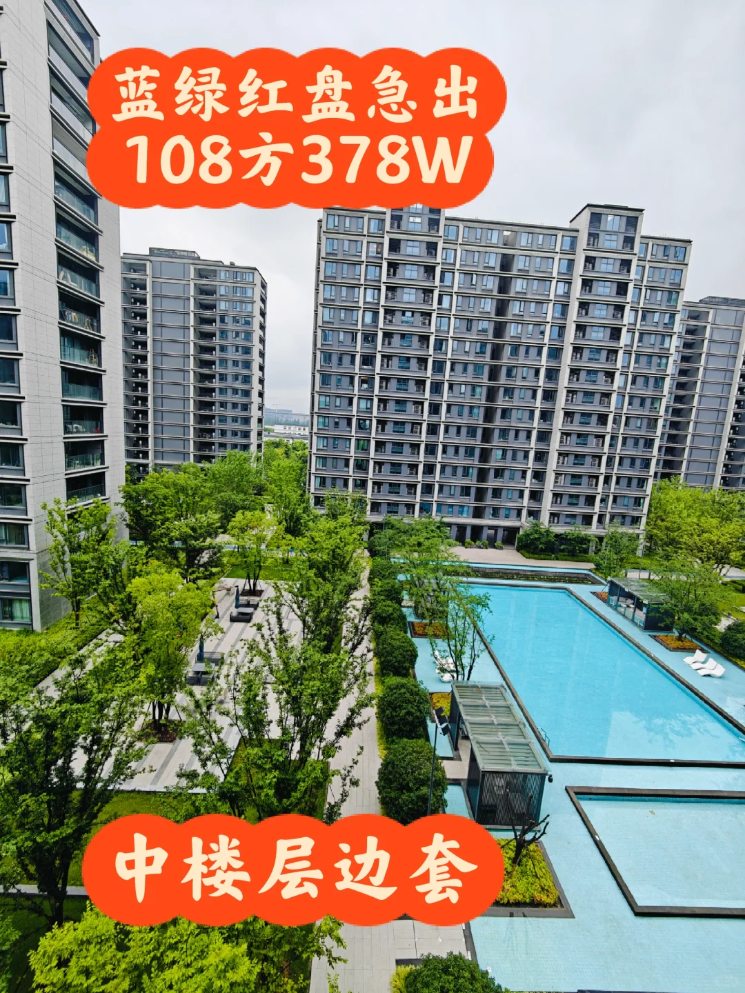 拱墅区红盘108方急出378W
去年6月份交付的次新小区，3号线地铁口200M
...