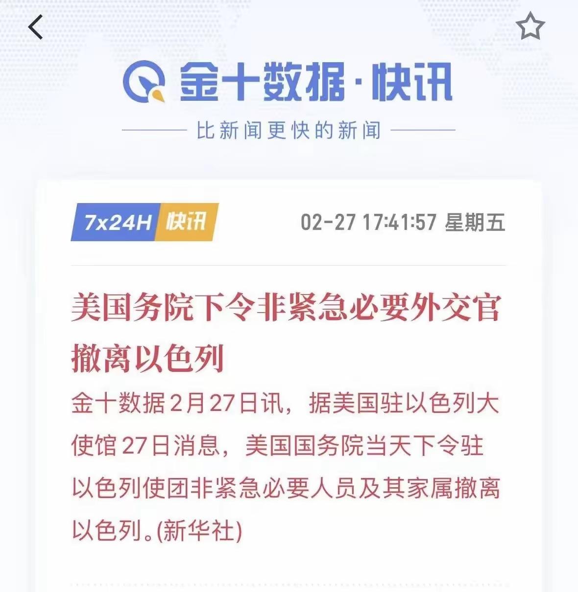【是极限施压还是战前预警？】
这一次看来玩真的，我们也发出警告，不要去伊朗。
美