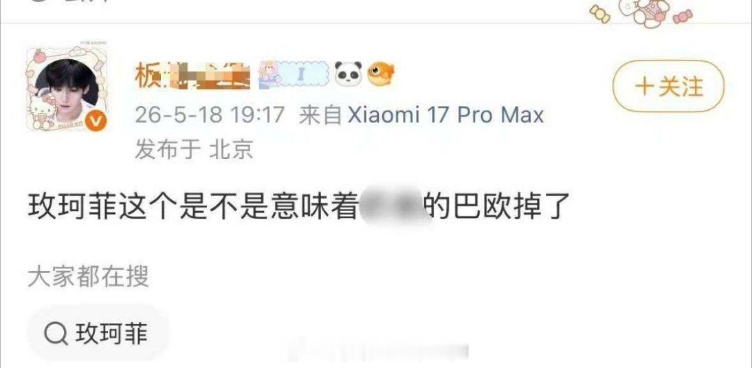 kcs看着家蓬所剩无几的代言开始做梦 