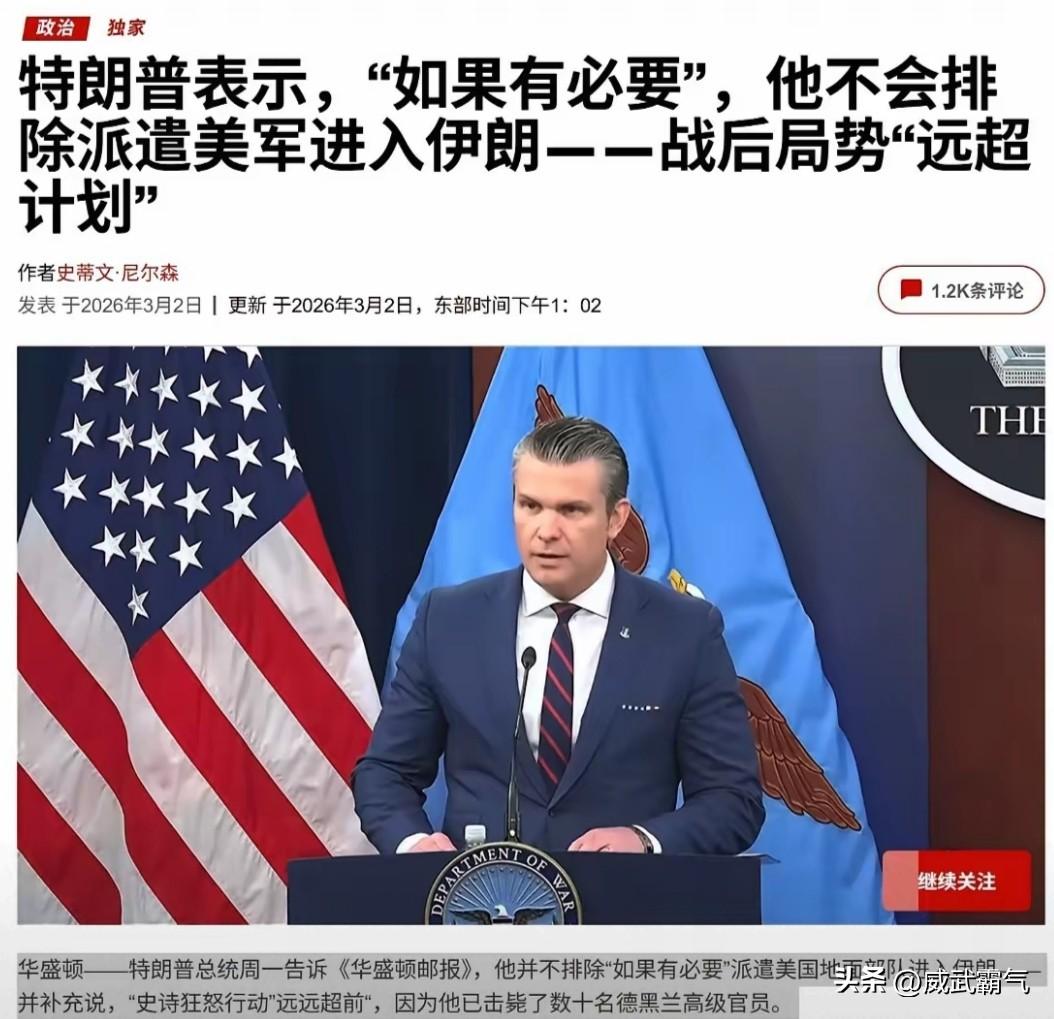 特朗普，内塔尼亚胡发动对伊朗的打击其实本身没有错，错的是你打就打，还把人家斩草除