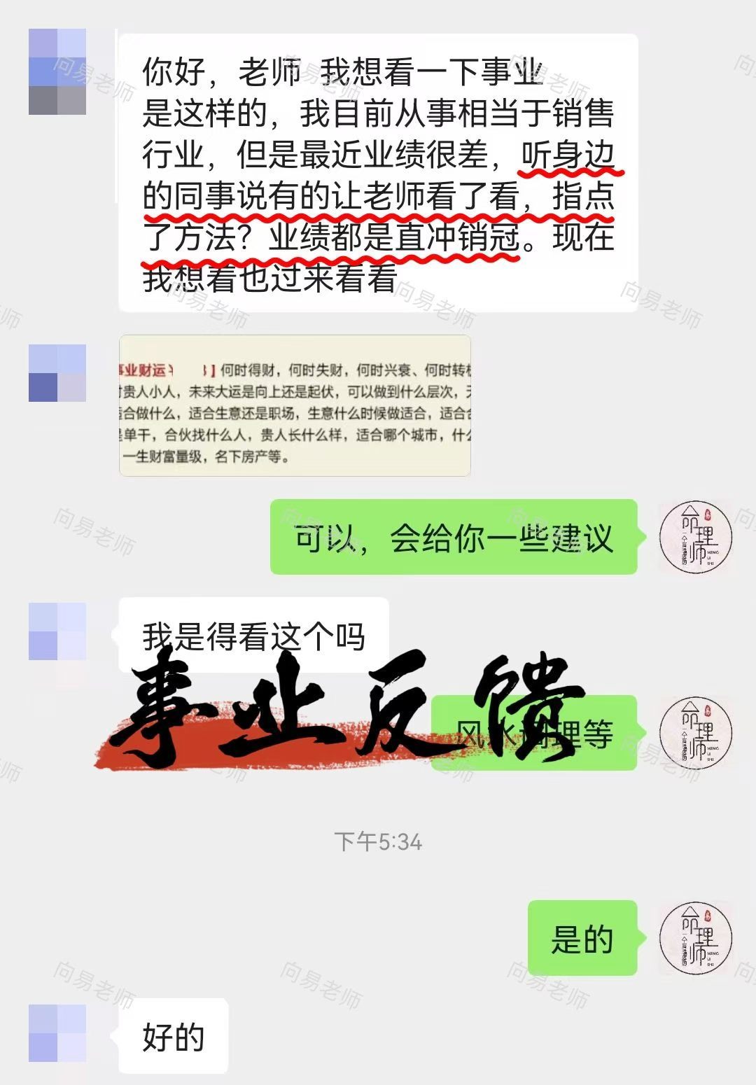 业绩低迷、前路迷茫，看似只是当下一时困顿，根源多是事业运势阻滞、努力找错了方向。