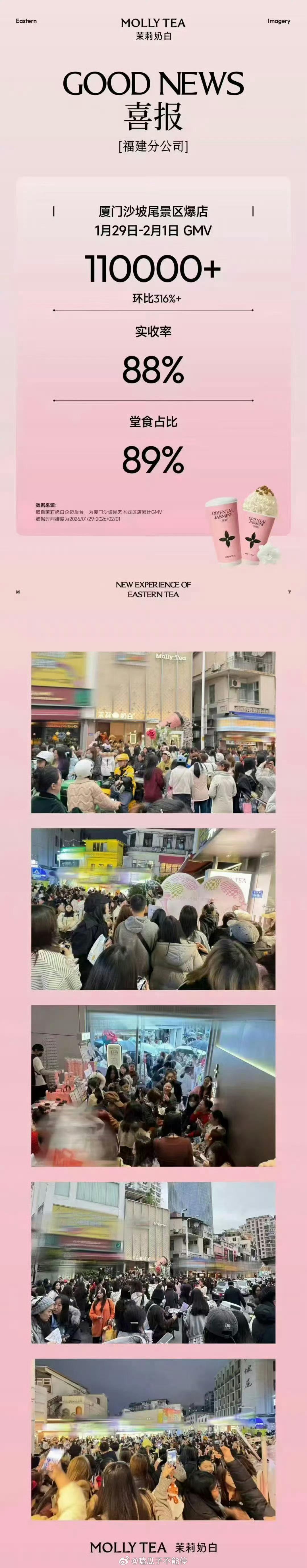 茉莉奶白战报所以茉莉奶白是因为什么发了战报呀？和谁有关看了一下热搜没太看懂 