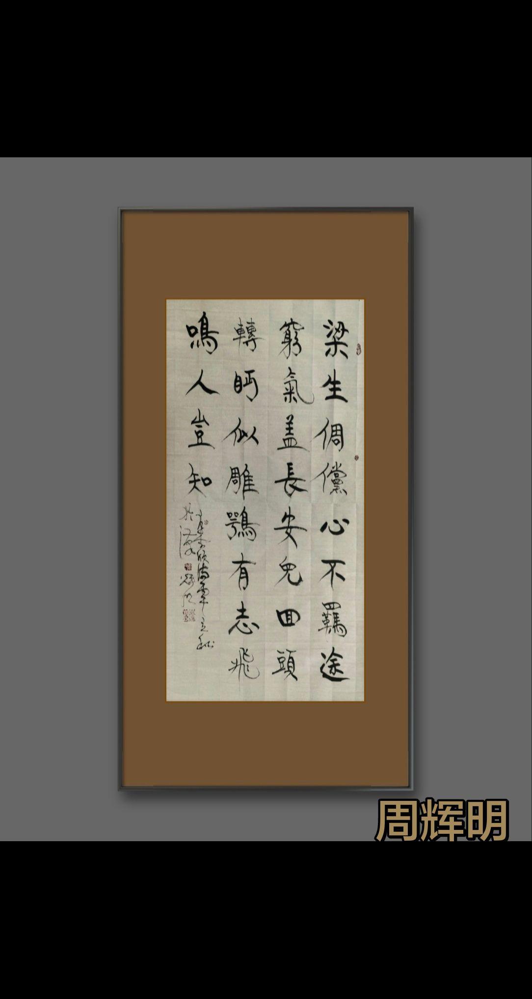 知名度相比美誉度，美誉度更有意义。弘扬书法文化 每天练字 国风艺术分享  笔墨里