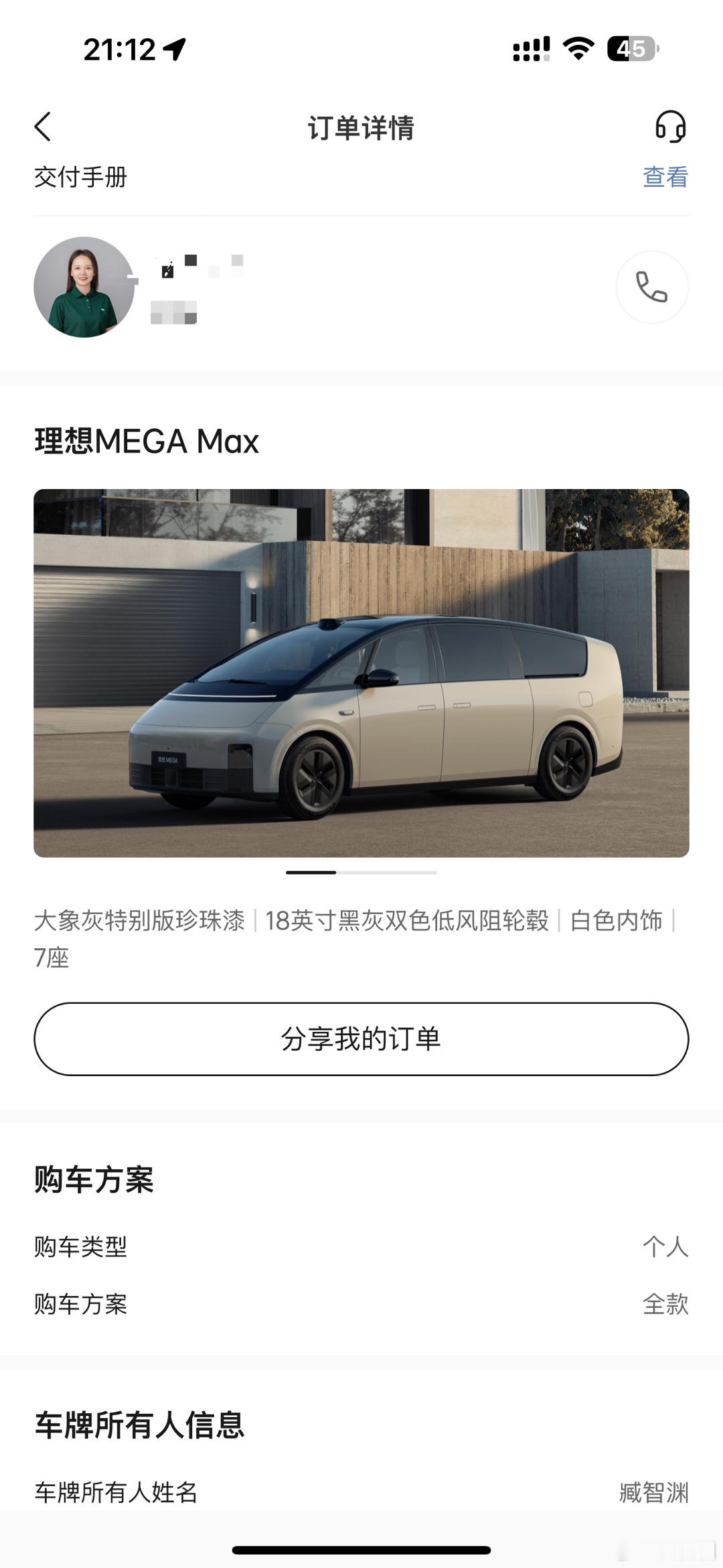 明天提车大象灰MEGA，保险也买完了。今天群里沟通了才知道各区域保费差的比较多，