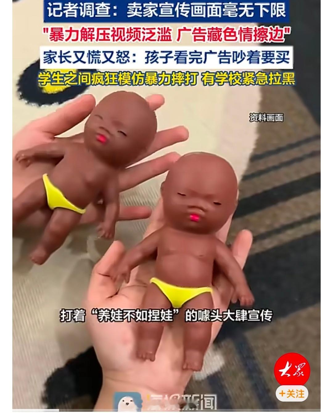【娜塔莎无下限广告引学生模仿】有记者调查后发现，有商家为了博流量，宣传画面毫无下