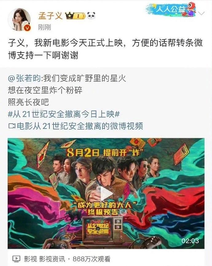#孟子义转发#其实这是孟子义另一种宣传方式，可能没人懂你的幽默。[挖鼻][挖鼻]
