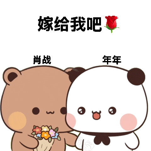 肖战 你知道什么酒最好喝吗？你和我的天长地久。 