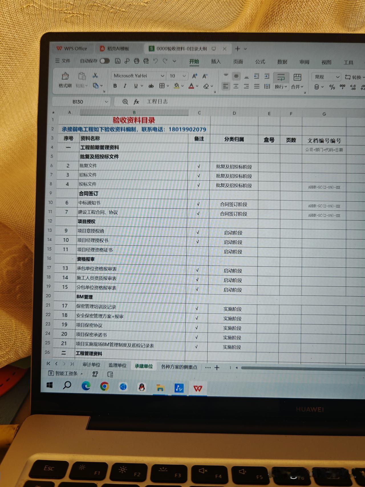 2026年最重要的是什么？是项目验收回款，我们专业承接验收资料制作，协助你把验收