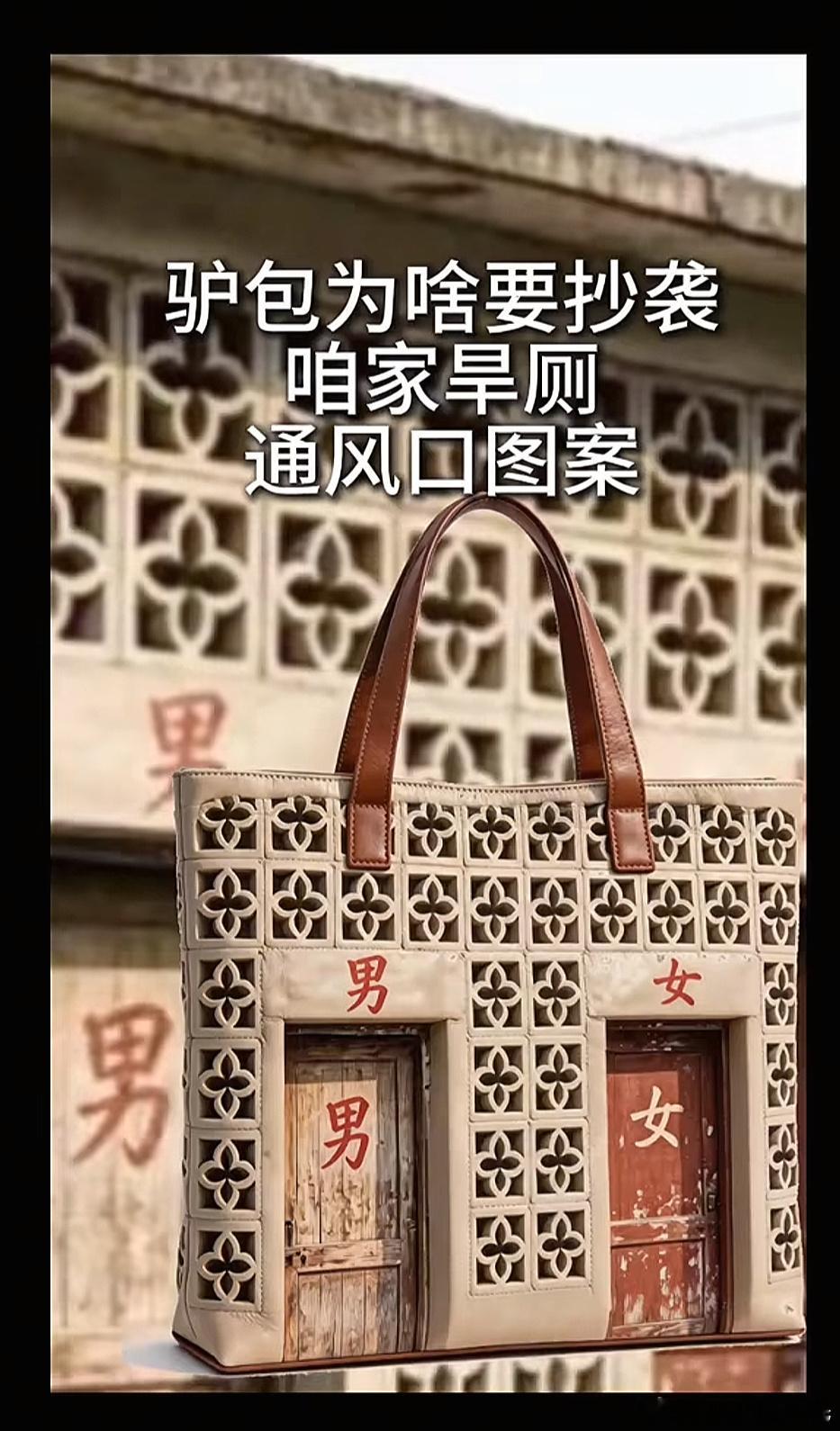 lv在中国疯狂打官司说LV图案抄袭唐代花纹，虽无耻但有逼格说抄袭咱家旱厕通风口图