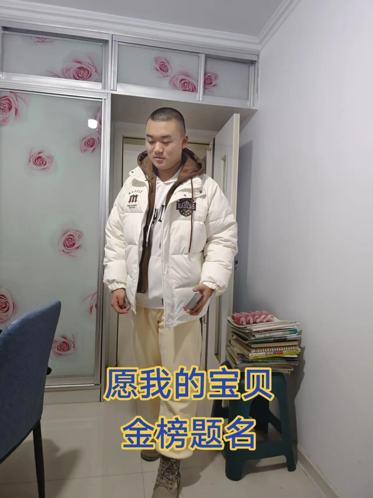 金榜题名 越来越好的路上 奔赴大学