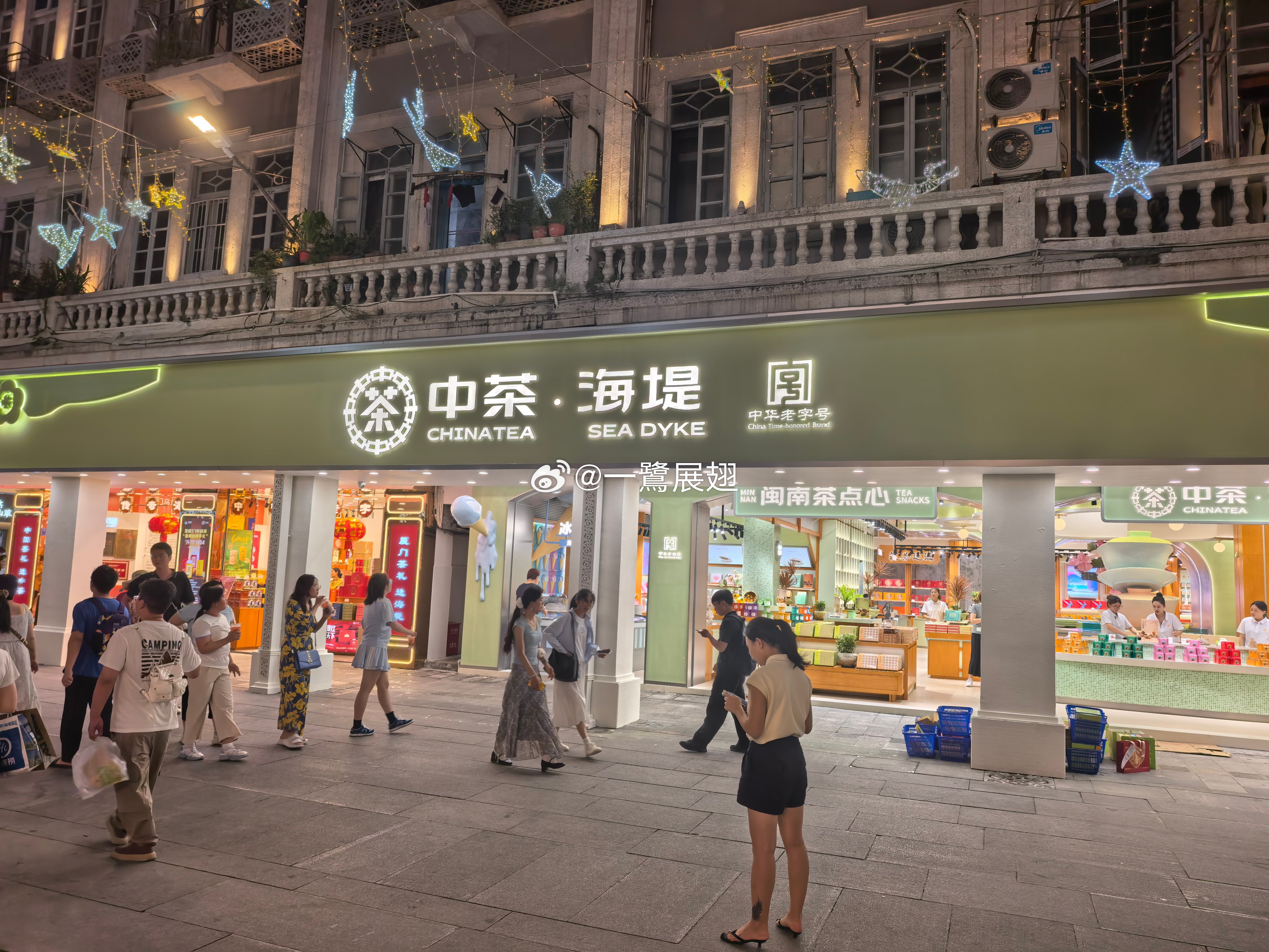 本土中华老字号，一改面貌。 厦门·中茶·海堤(中山路店)