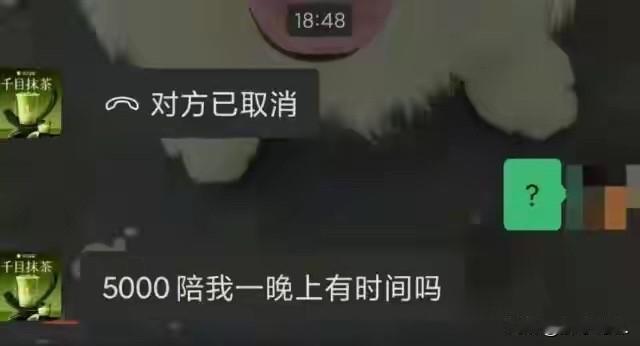 “离了大谱！”贵阳，某品牌奶茶店突然发给一顾客发去一条消息：5000陪我一晚上有